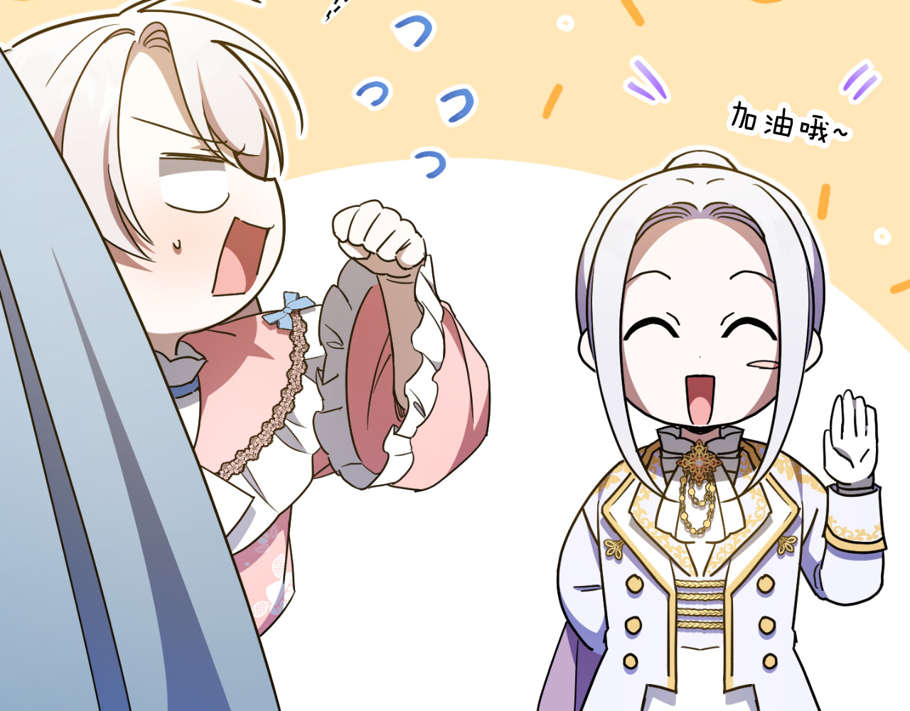 第85话 我帮你取 第 174 页