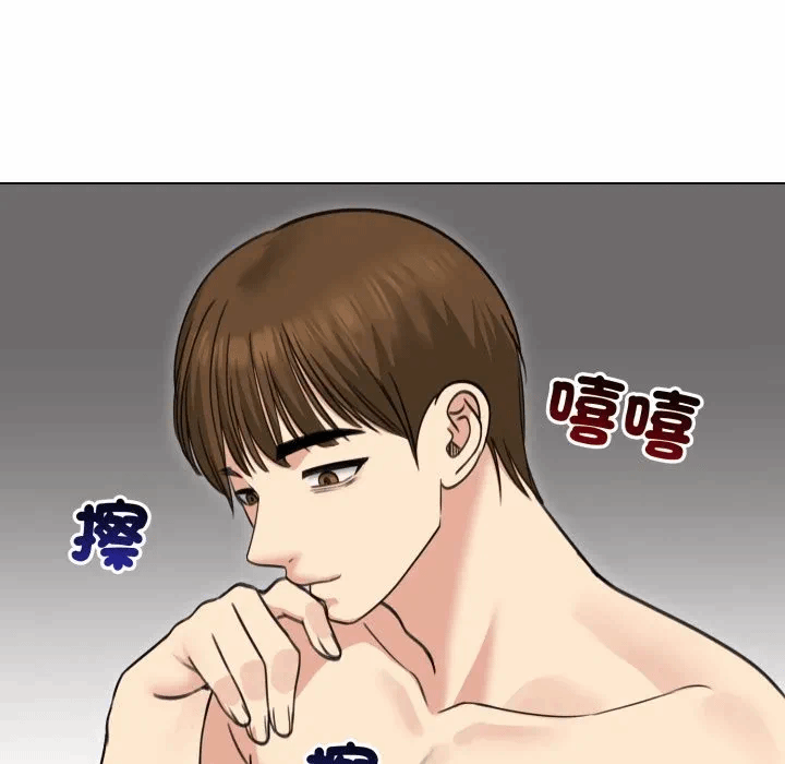 第33话 第 137 页