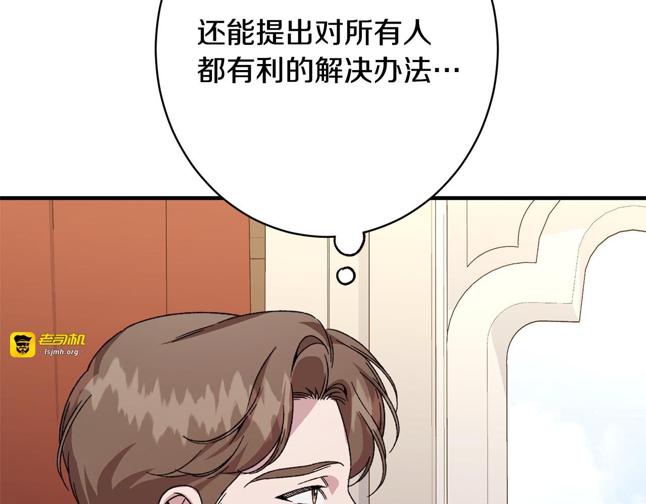 第48话 由你来负责 第 77 页