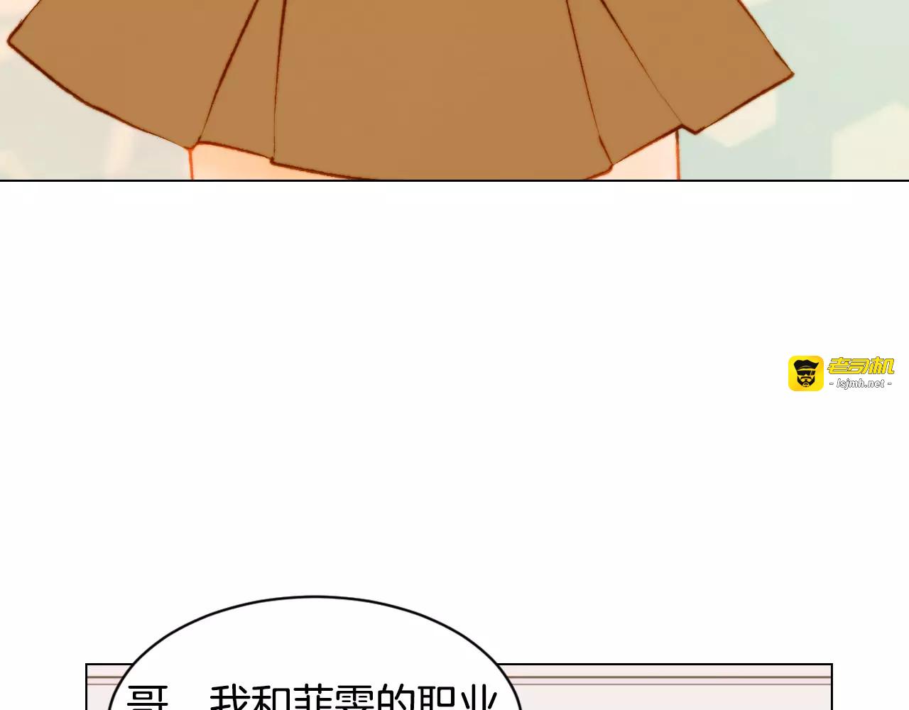 第119话 让人骄傲的女友 第 45 页