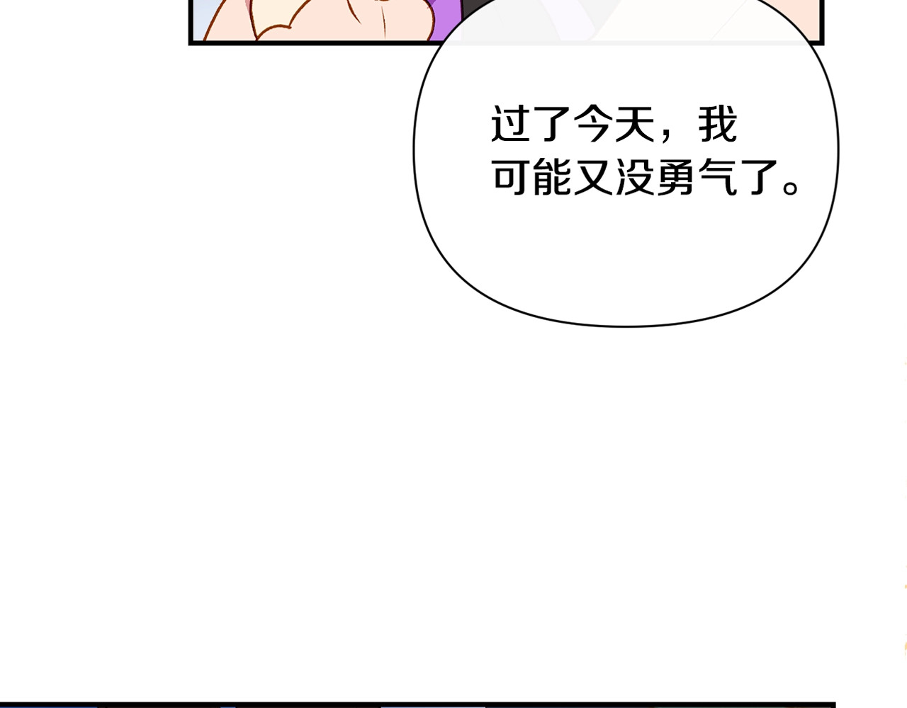 第36话 骑士的失态 第 172 页