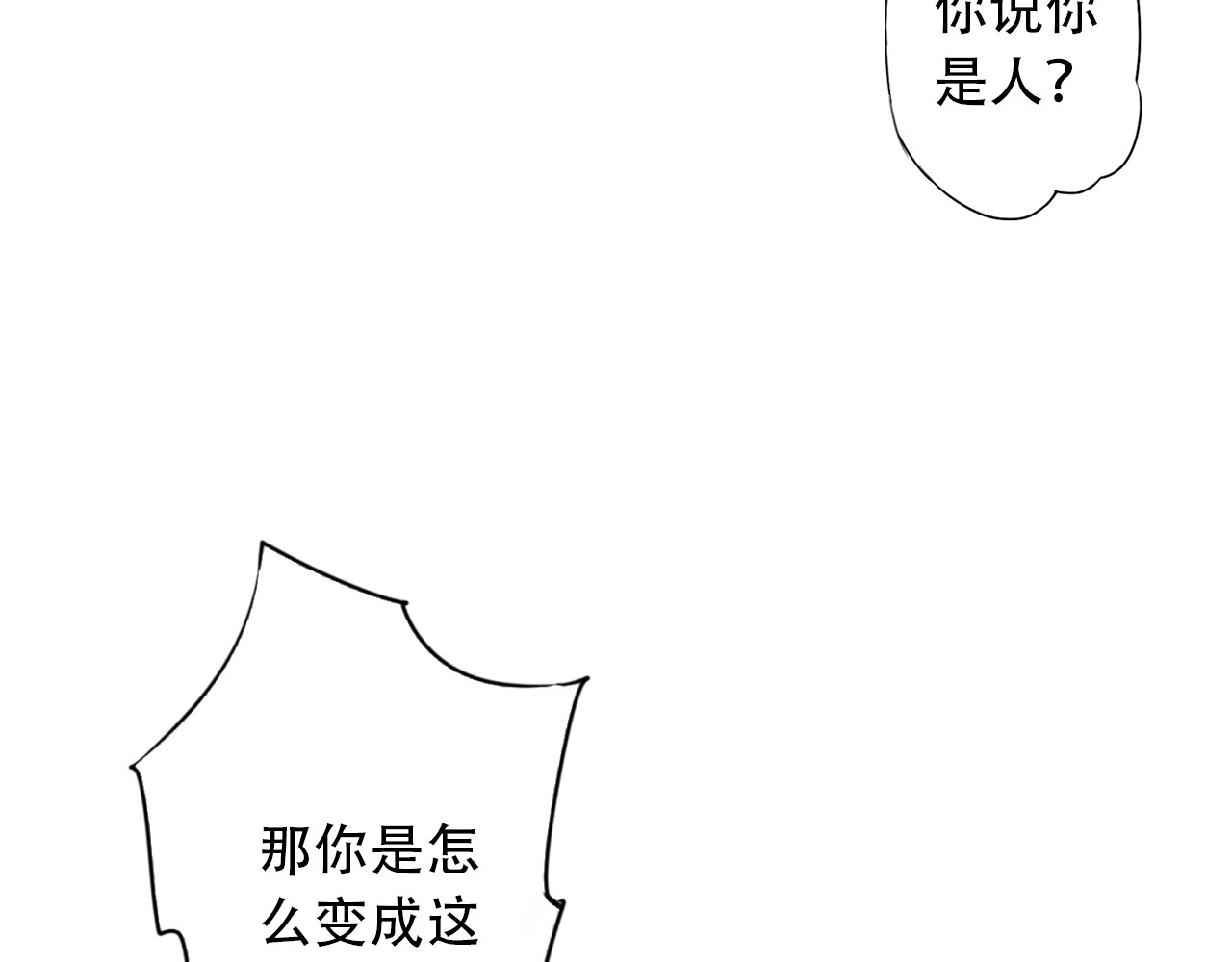 第6话 胖屋奇遇 第 54 页