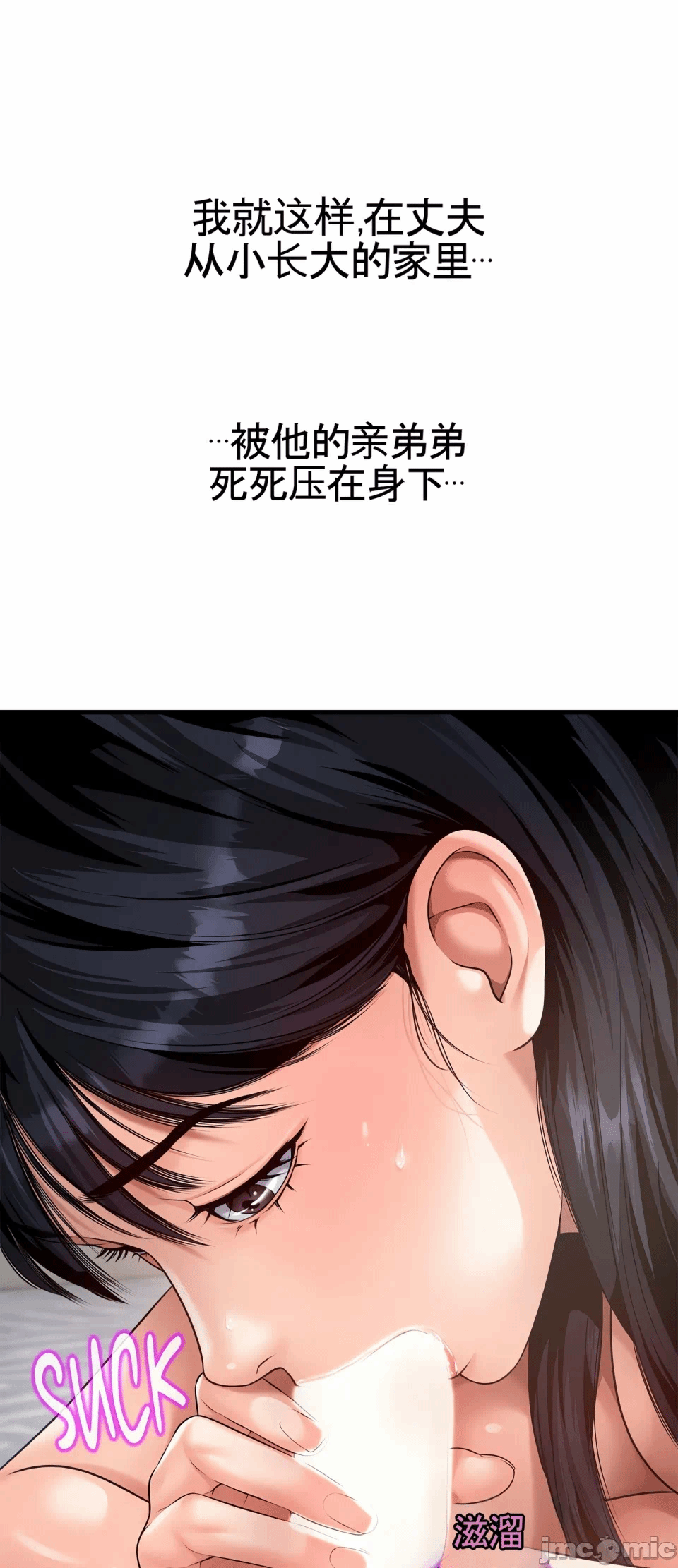 第5话 第 19 页