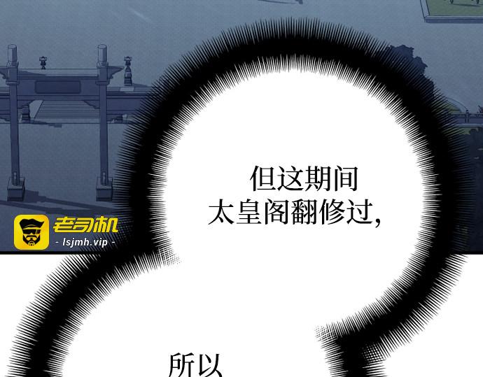 第128话 第 189 页