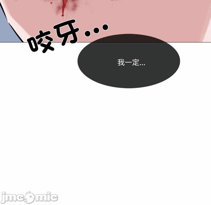 第4话第4话 第 30 页