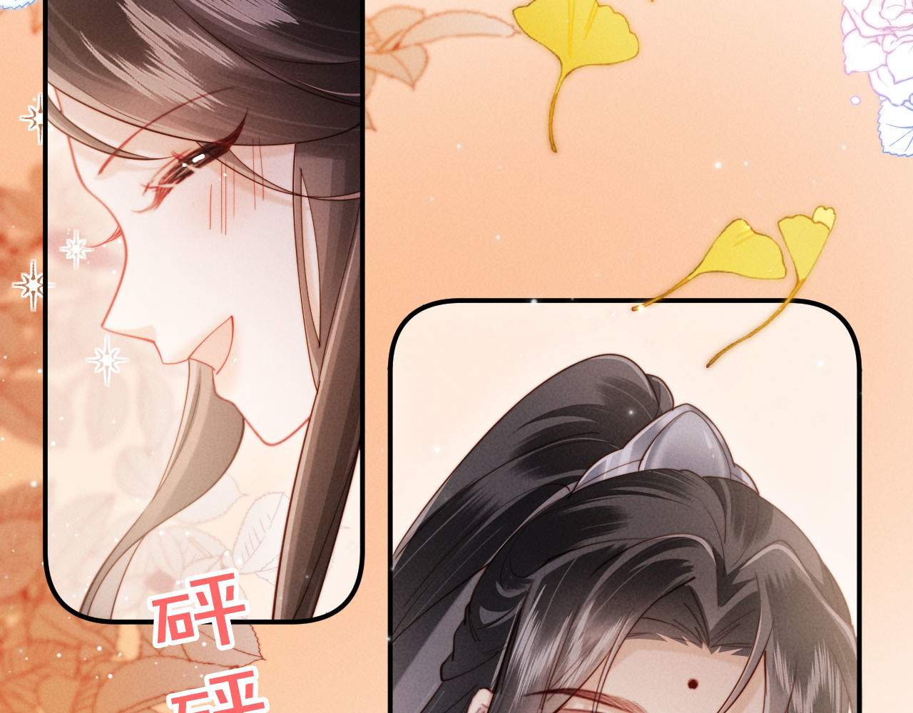 第46话 秋猎 第 106 页