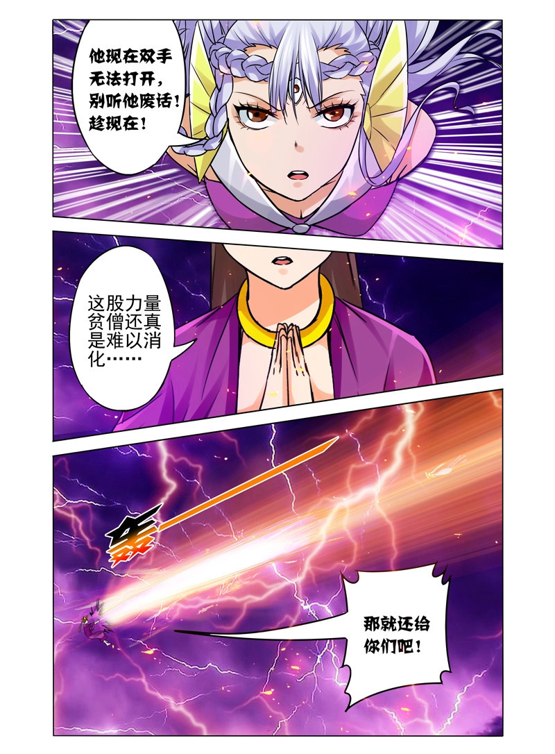 第111话 第一百一十一话 双煞 第 10 页