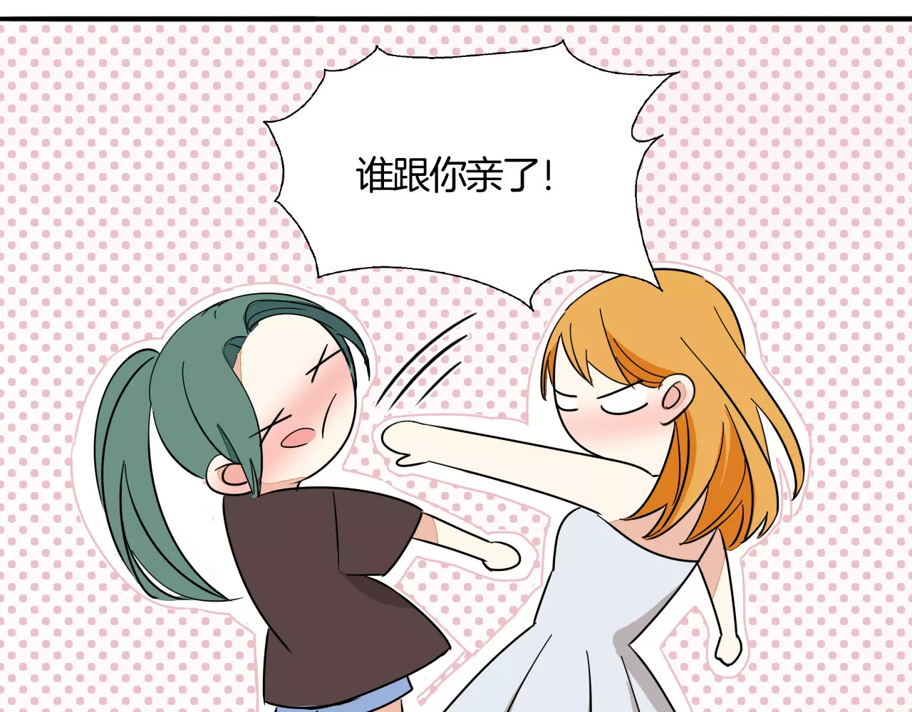 第29话 出国同游 第 72 页