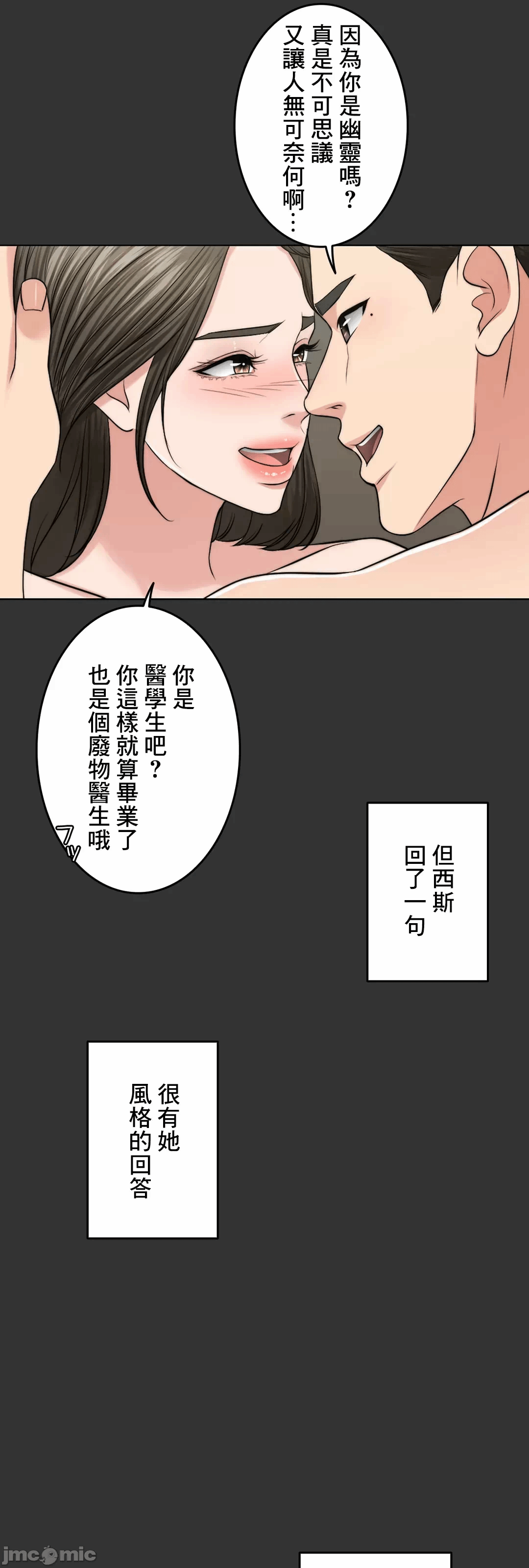 第49话 第 67 页