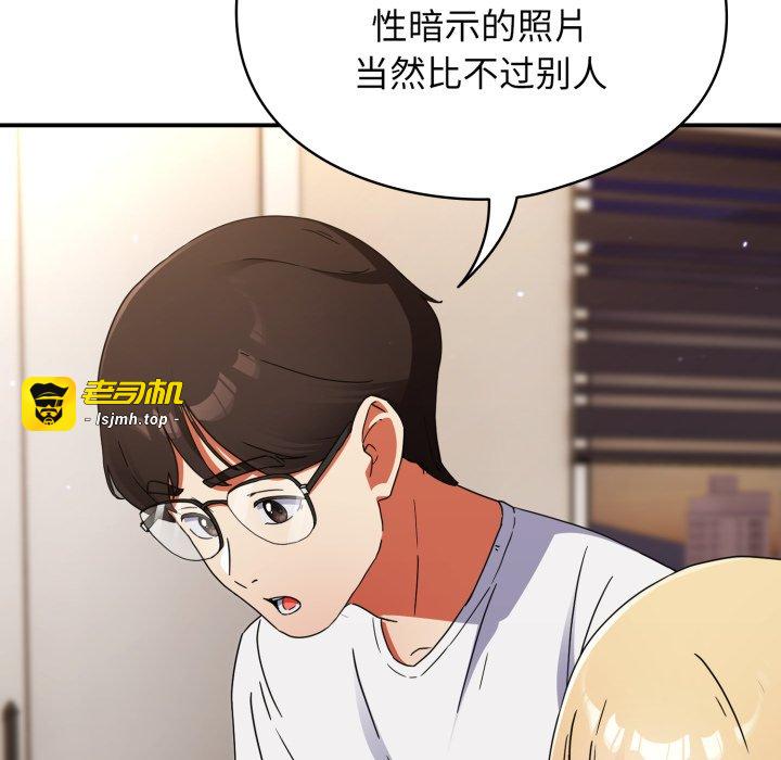 第1话 第 77 页