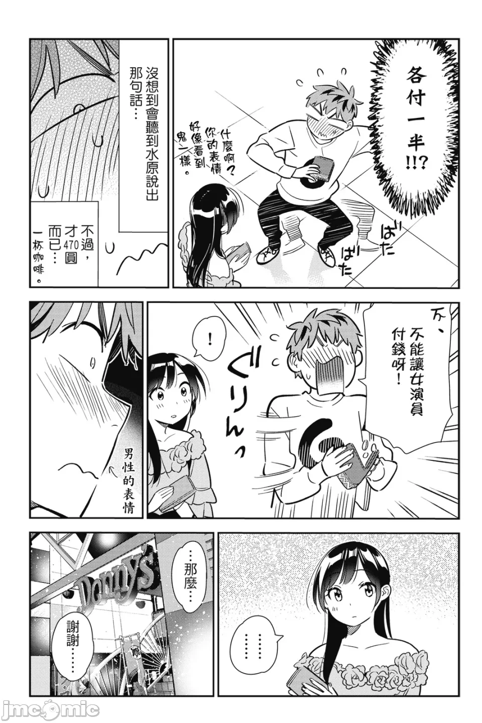 第25话 第 16 页