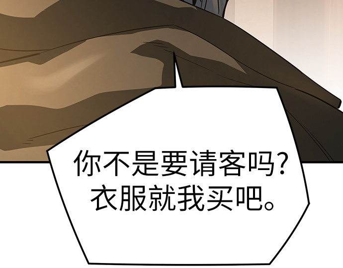 第88话 第 72 页