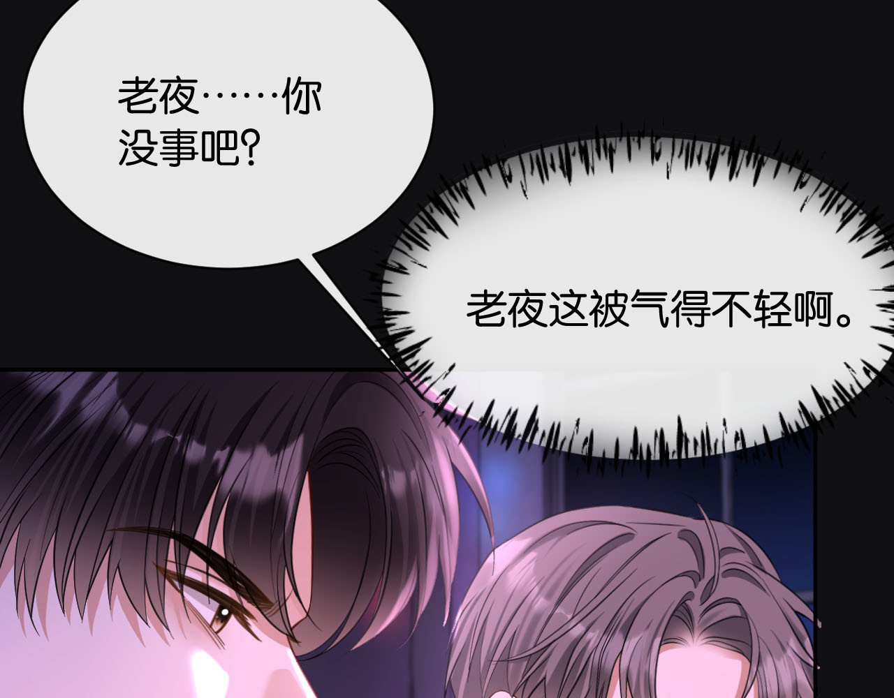 第5话 唐诗，现在后悔还来得及 第 74 页