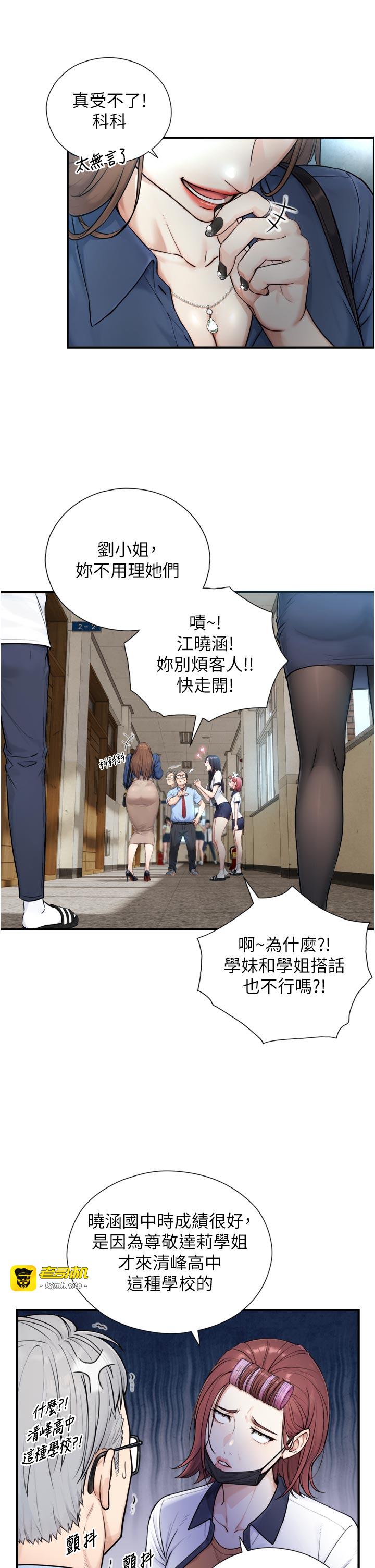 第1~2话 - 有其父必有其子 第 7 页