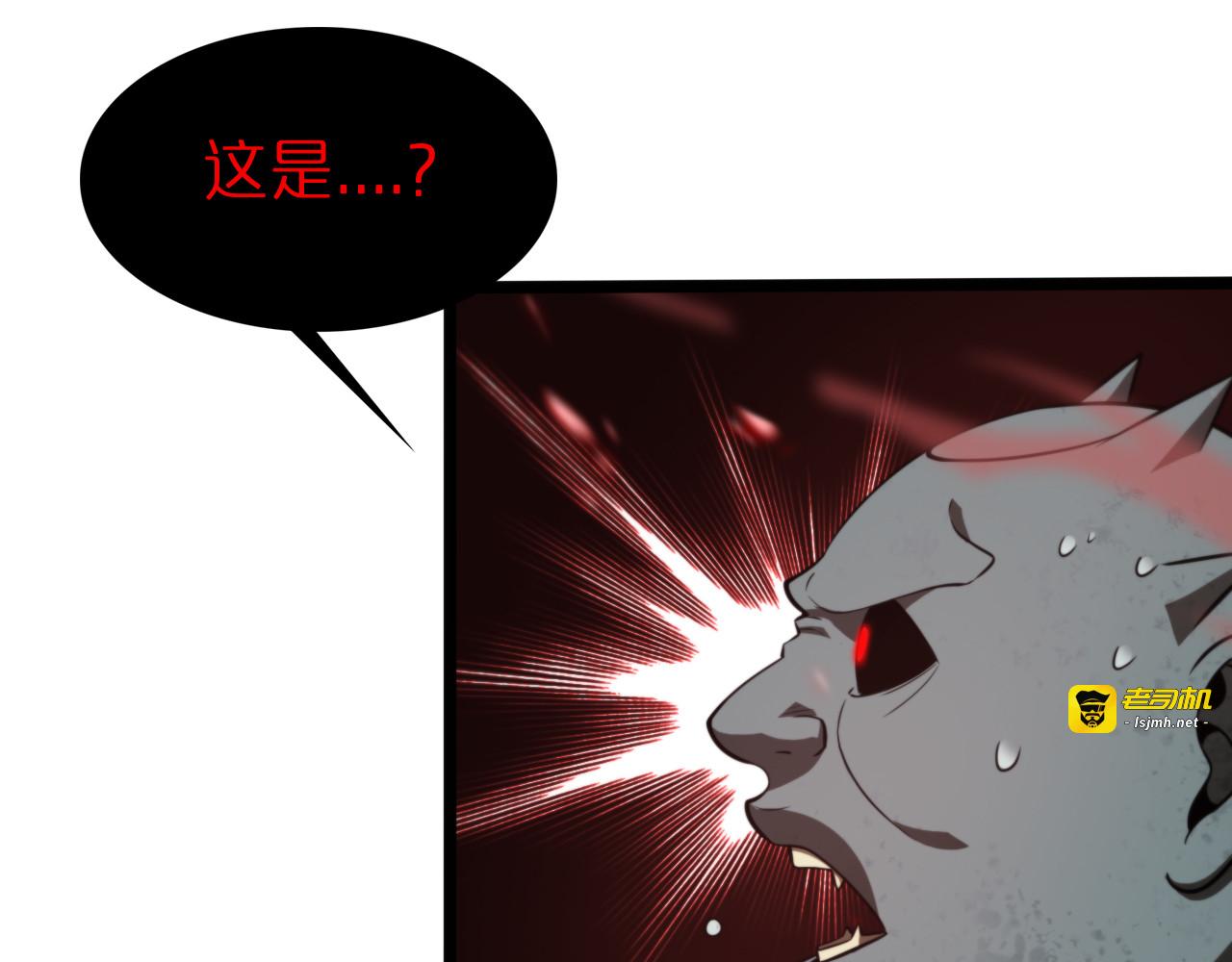 第138话 进化 第 39 页