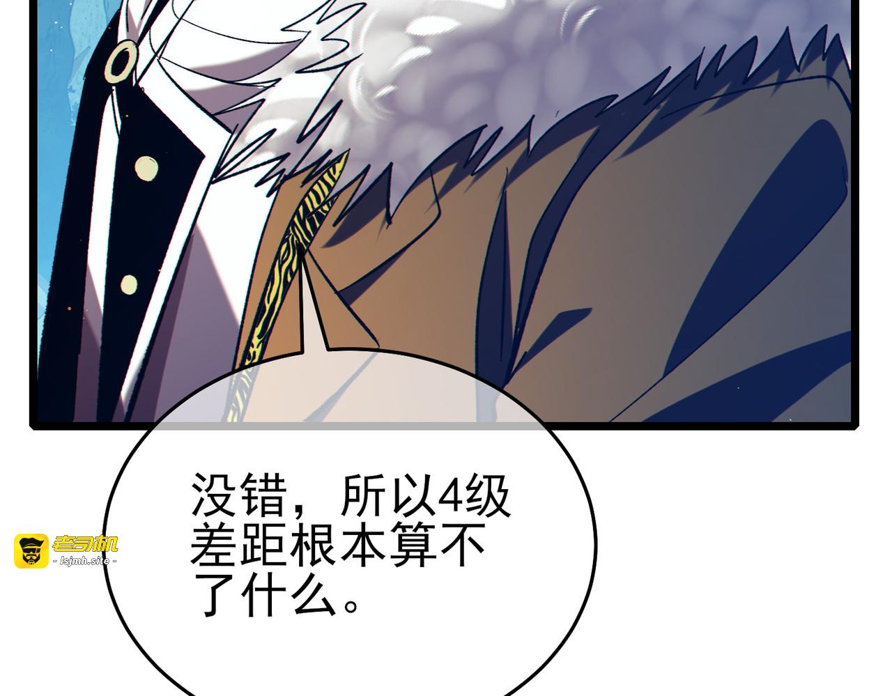第77话 入会考核 第 79 页