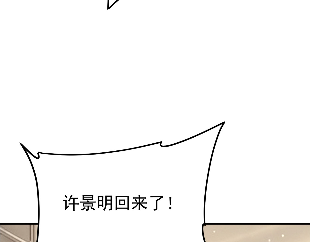 第37话 排名第一 第 76 页