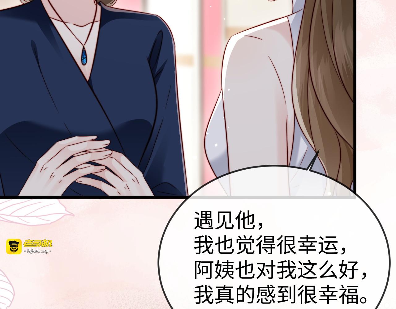 第28话 一物降一物 第 99 页