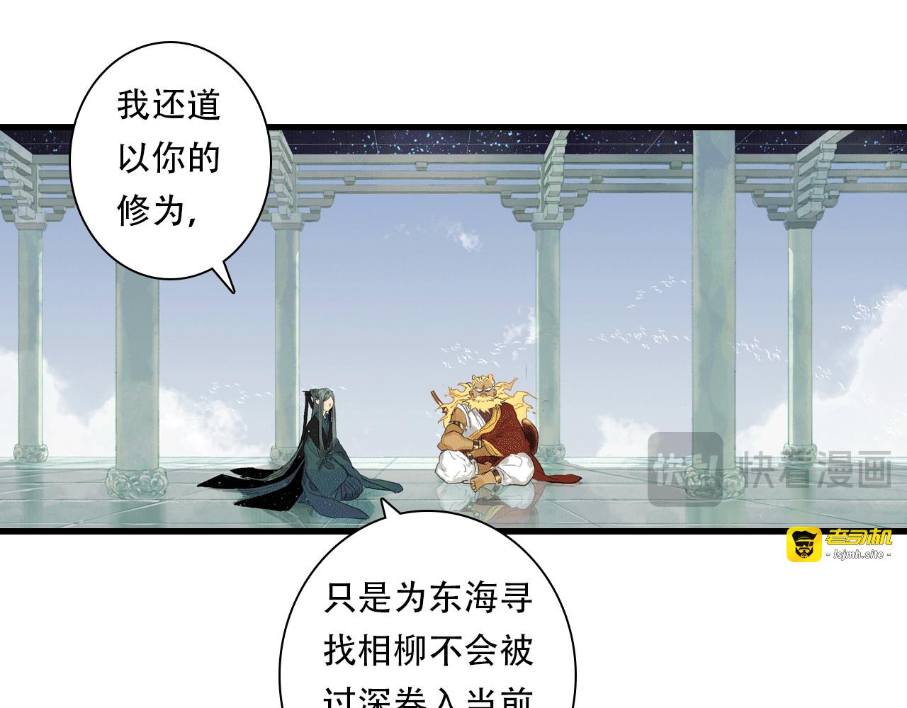 第151话 各自的决定 第 35 页