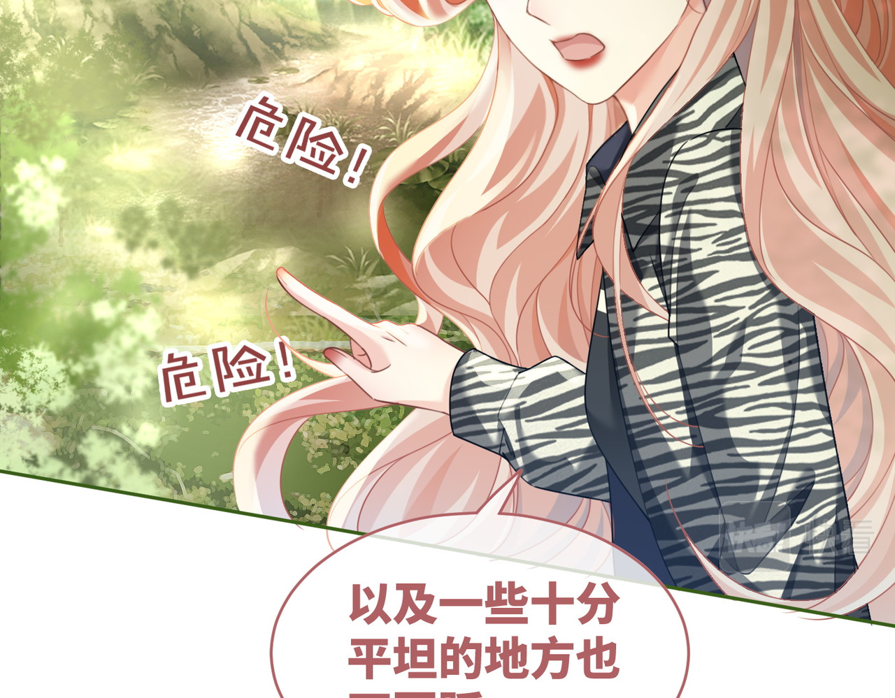 第97话 遭遇杀手？！ 第 74 页