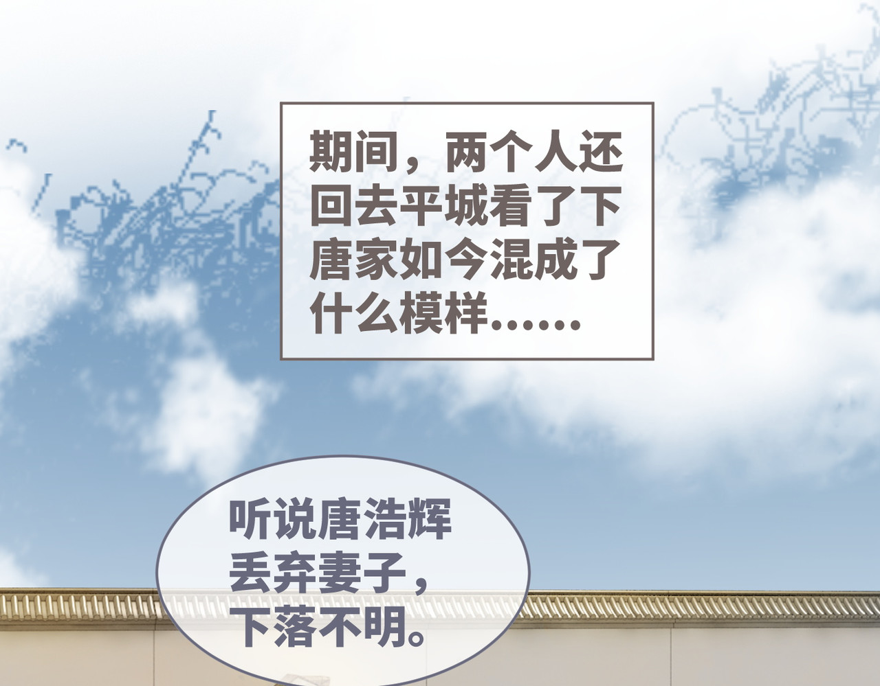 第71话 我们结婚 第 34 页