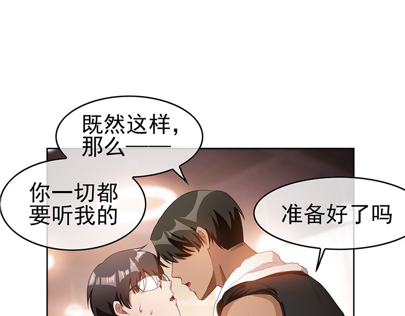 第27话 调教你 第 108 页