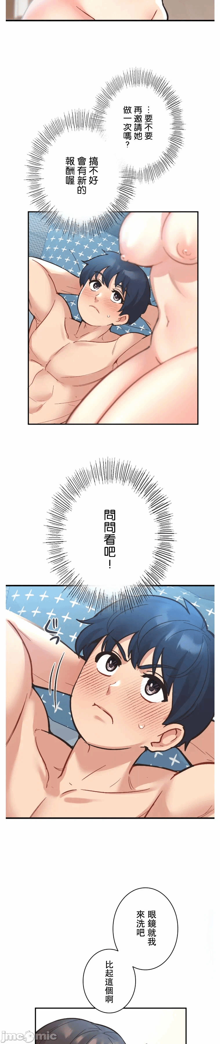 第9话9 第 7 页