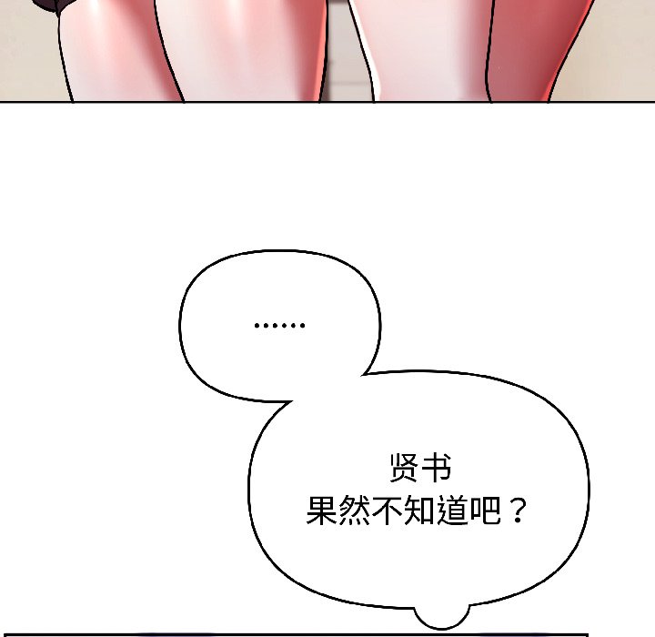 第26话 第 130 页