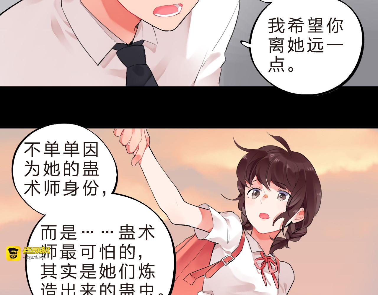 第11话 爆发 第 33 页