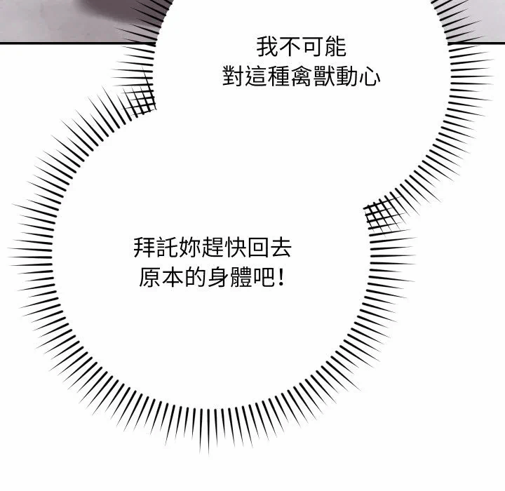 第1话 第 149 页