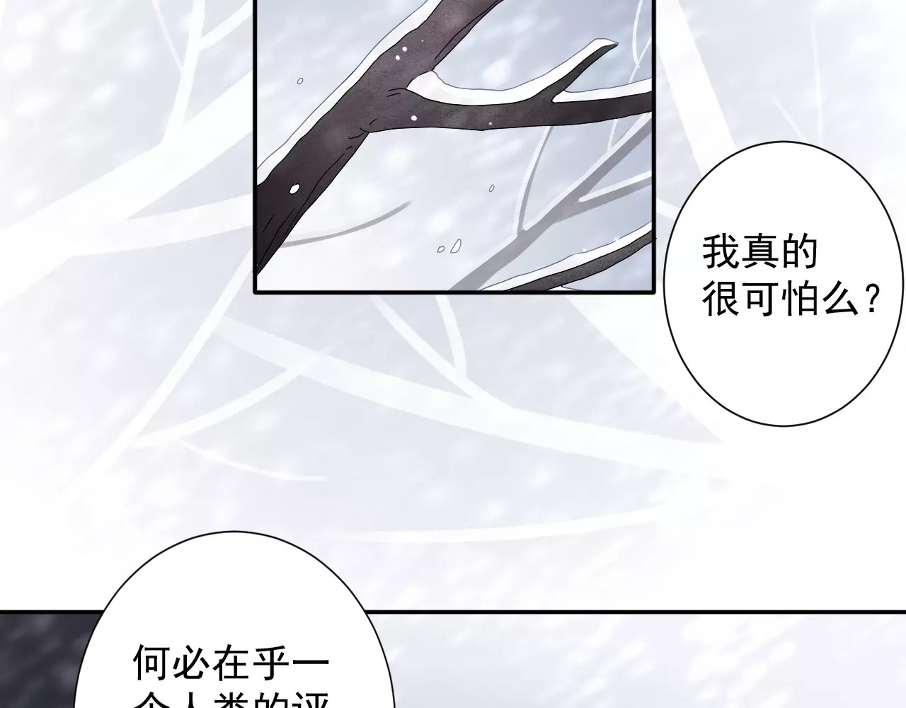 第3话  你的善良我不喜欢 第 6 页