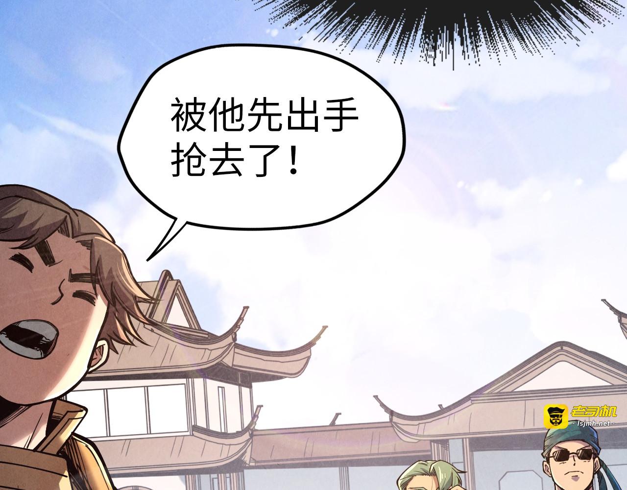 第123话 冲突 第 29 页