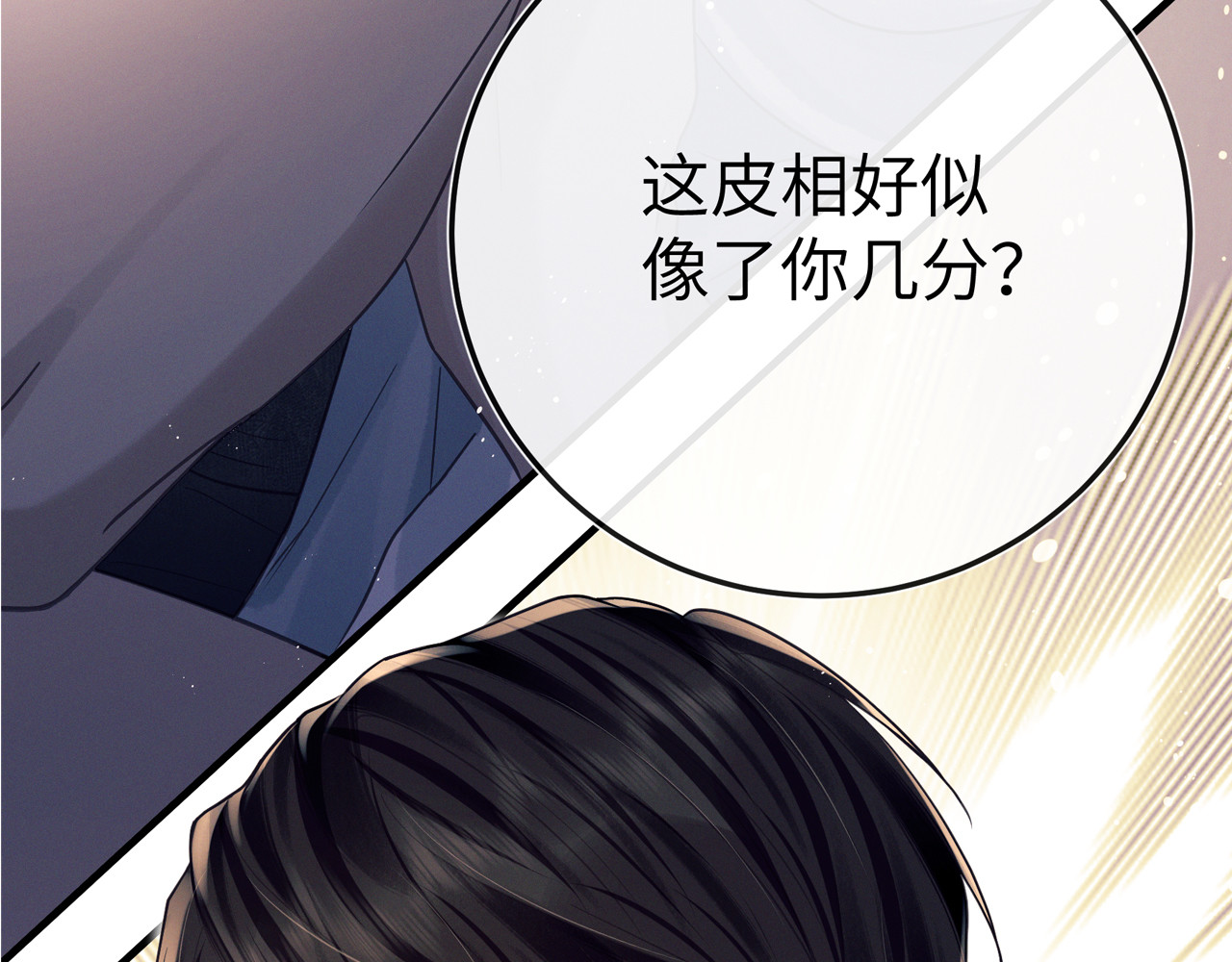 第3话 叫给他听！越大声越好！ 第 186 页