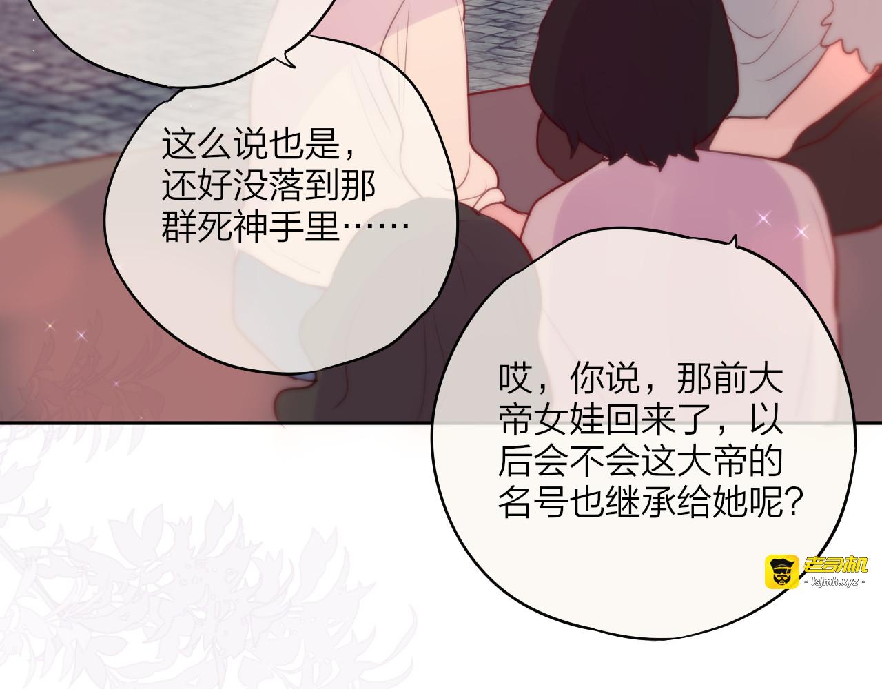 第88话 约定 第 19 页