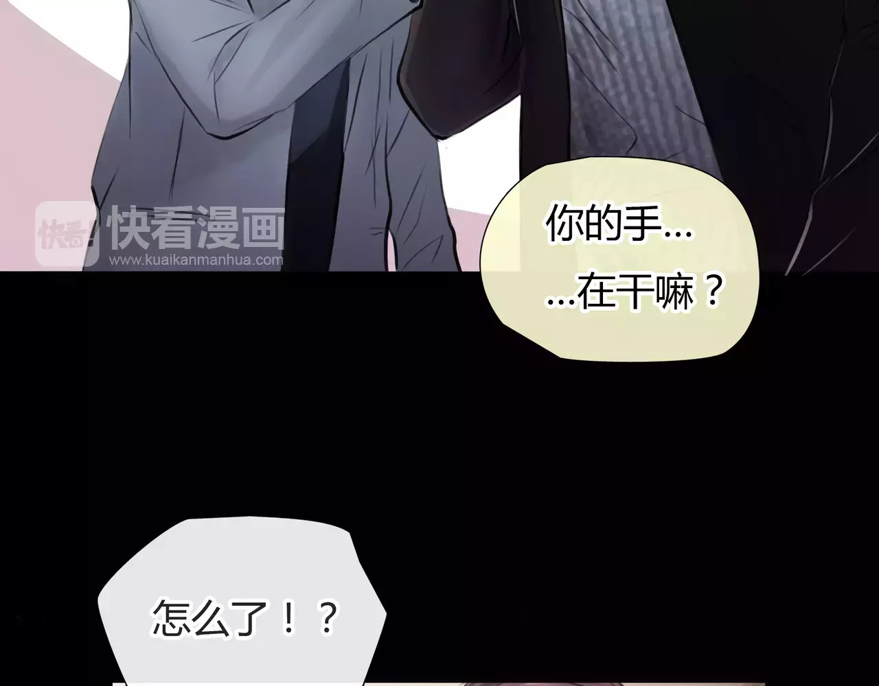 第31话 隐藏的心意 第 18 页