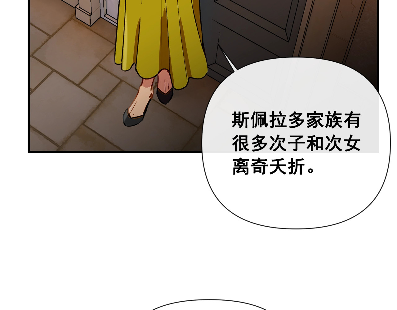 第14话 梦魇与安慰 第 94 页