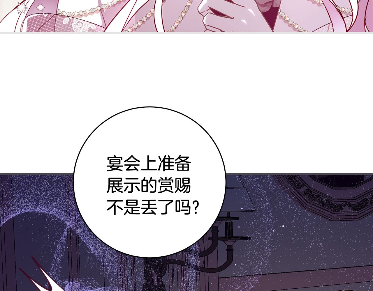 第13话 恋爱过家家 第 6 页