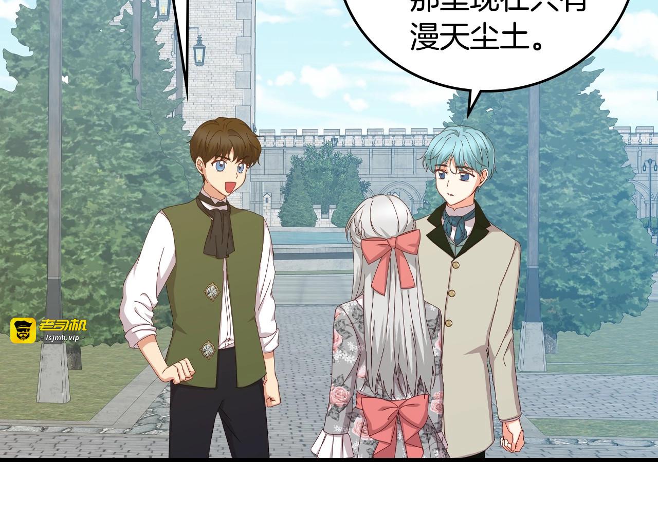 第35话 专属于我的妹妹 第 71 页