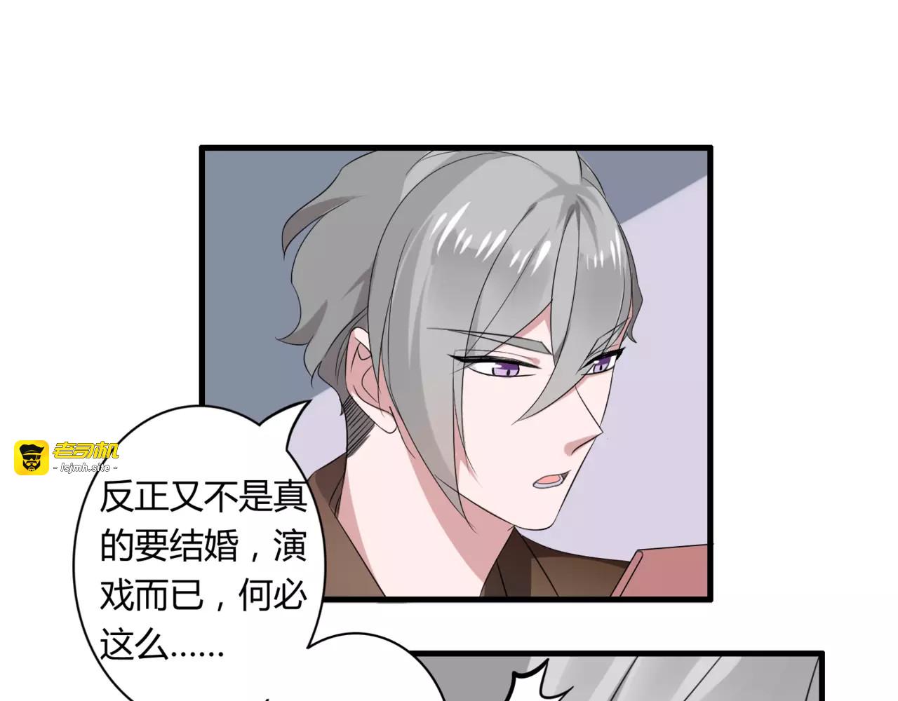 第53话 告白 第 15 页