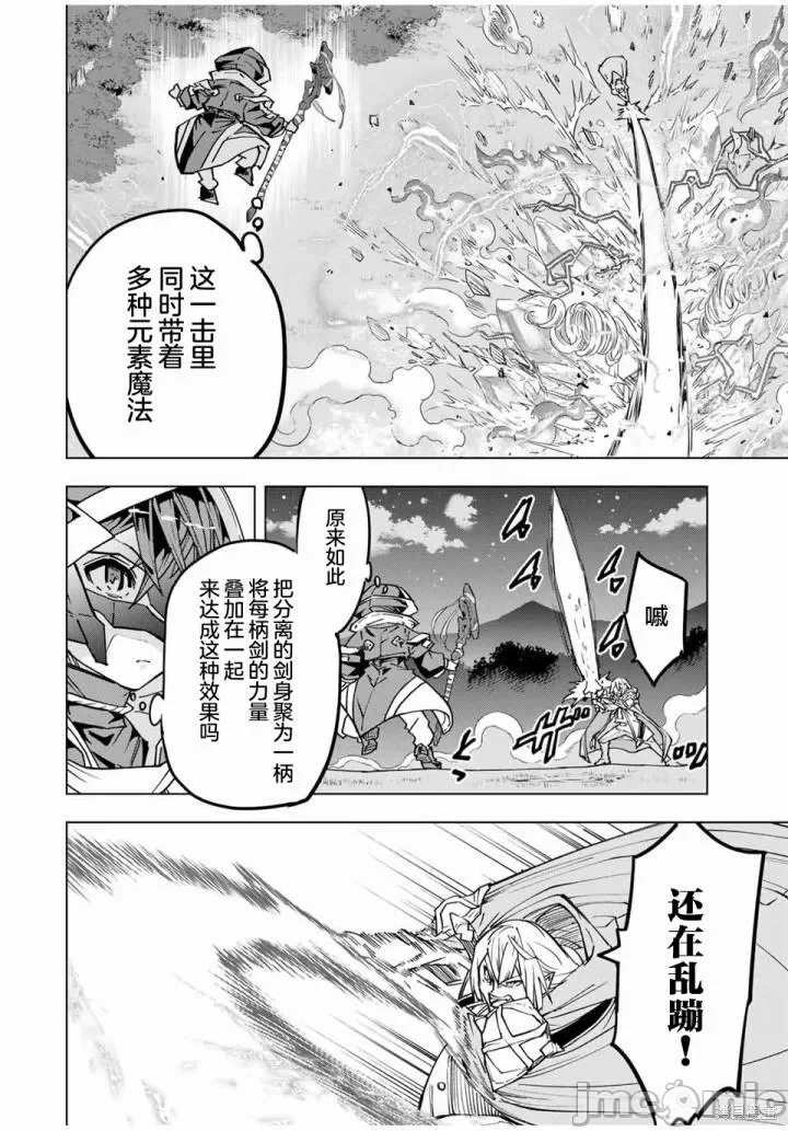 被信赖的伙伴在地下城深处追杀依靠恩惠『无限扭蛋』召唤等级9999的同伴们向世界和原队友復仇还要再补上一句『活该！』 [曲终之时个人汉化] [明镜シスイ、大前贵史] 信じていた仲间达にダンジョン奥地で杀されかけたがギフト『无限ガチャ』でレベル9999の仲间达を手に入れて元パーティーメンバーと世界に復讐&『ざまぁ!』します! 第23话 - 4