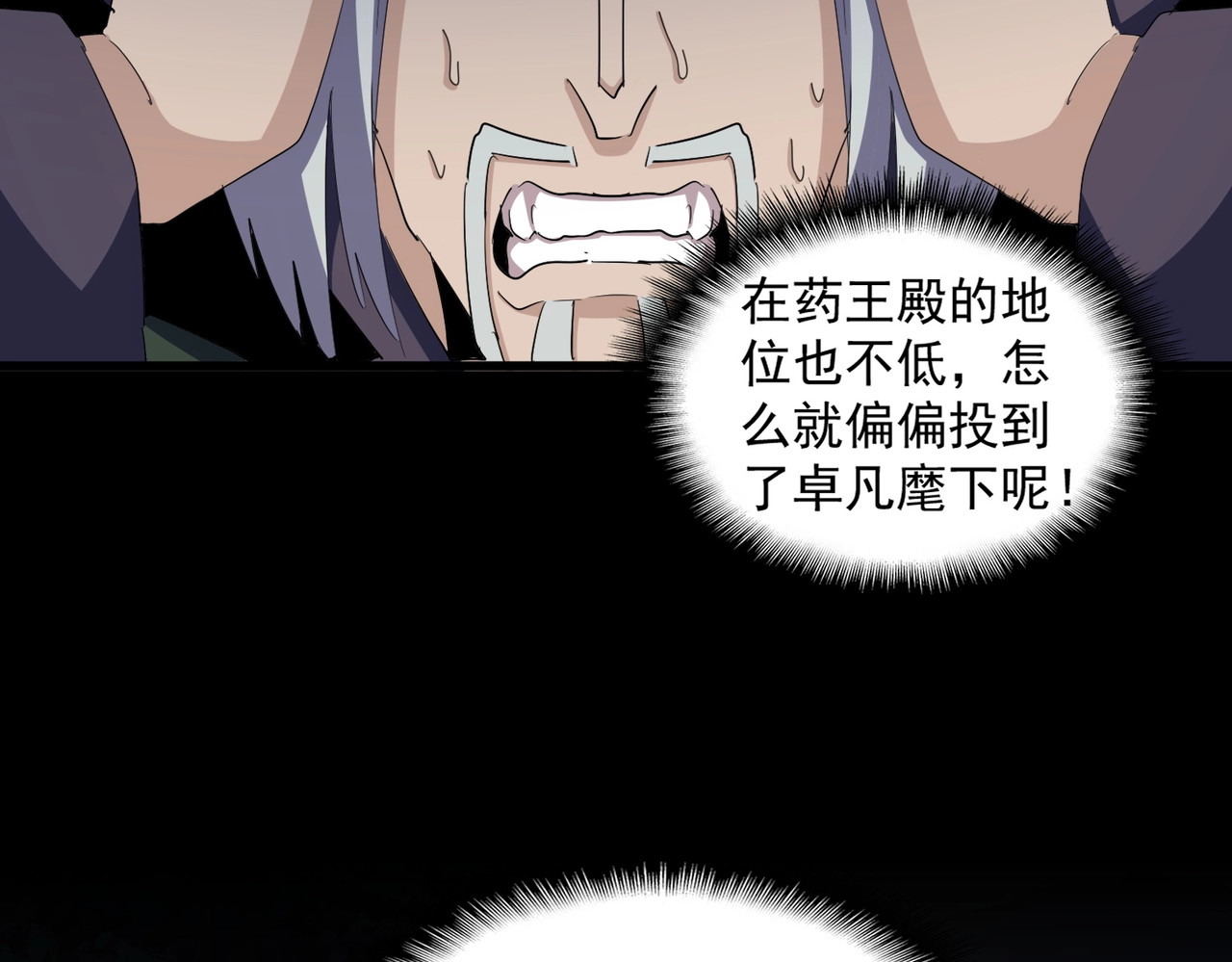 第354话 满盘皆输 第 80 页