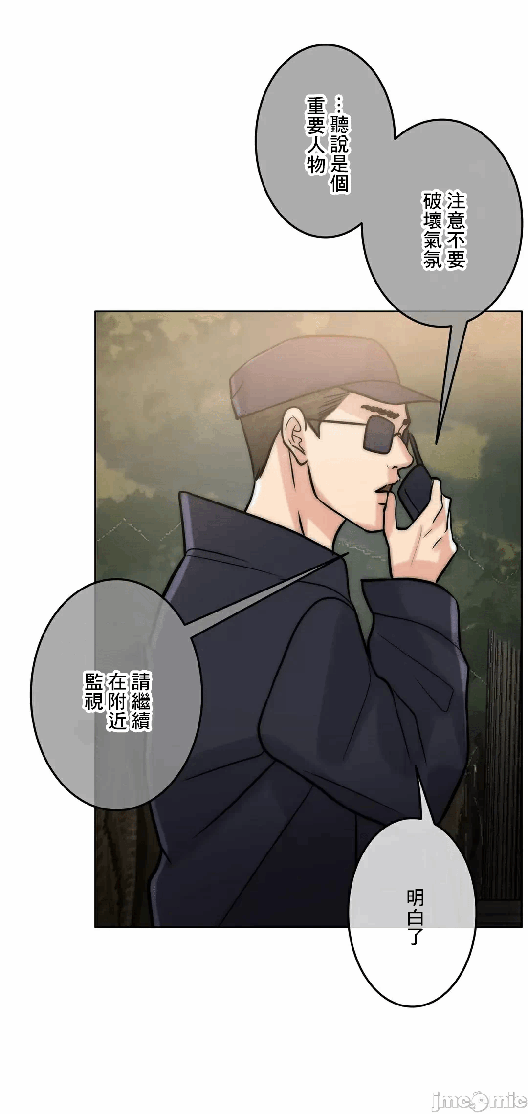 第89话 第 79 页