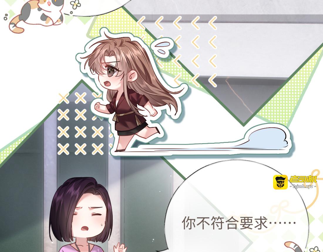05-面试再遇牛郎？！ 第 57 页