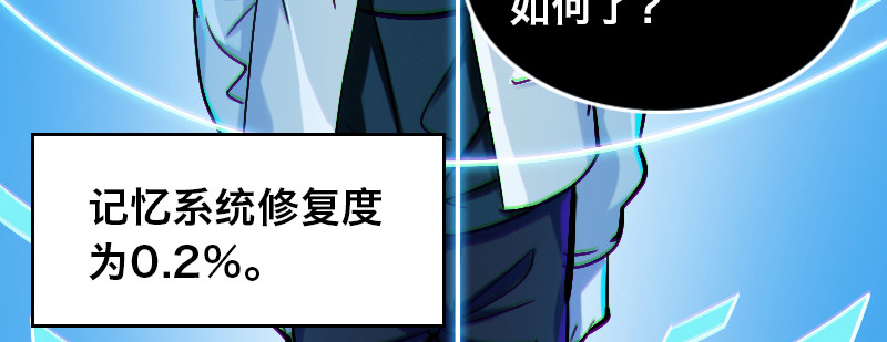 第七话 第 8 页