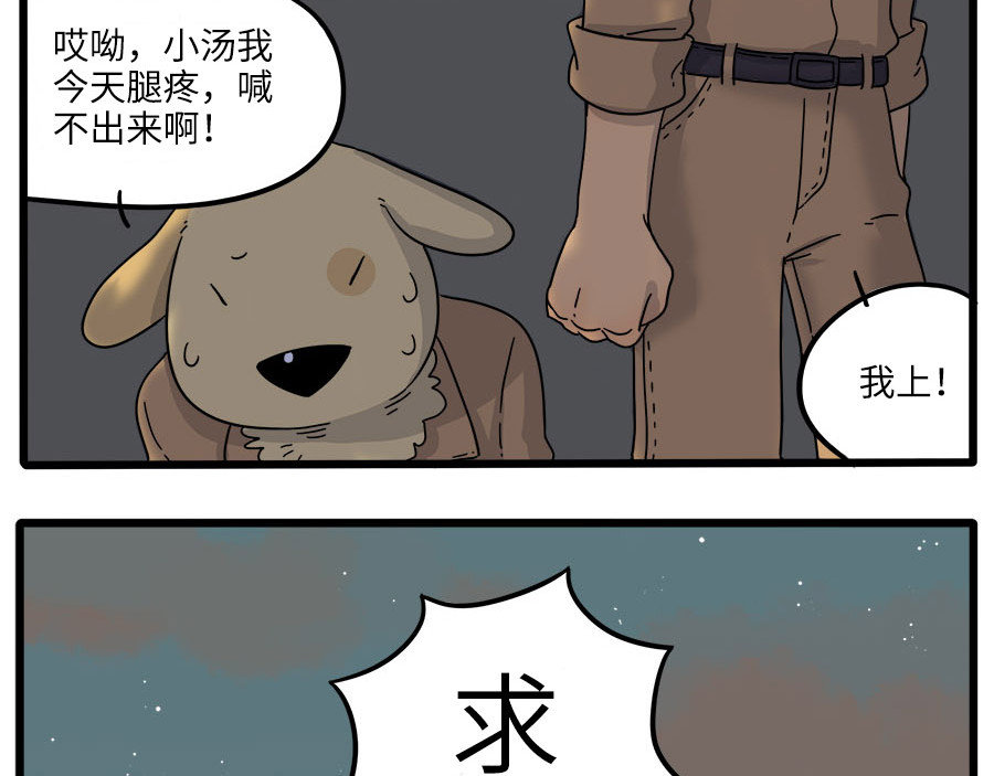 第36话 第 46 页