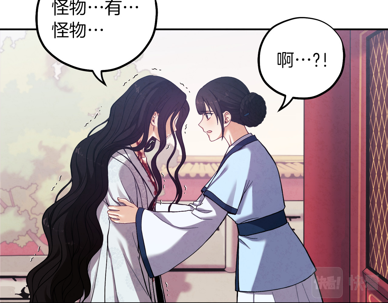 第23话 怪物色狼 第 96 页