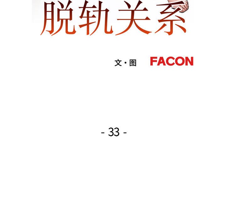 第33话 第 18 页