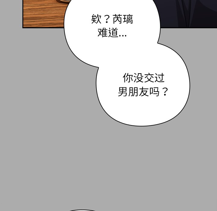 第33话 第 18 页