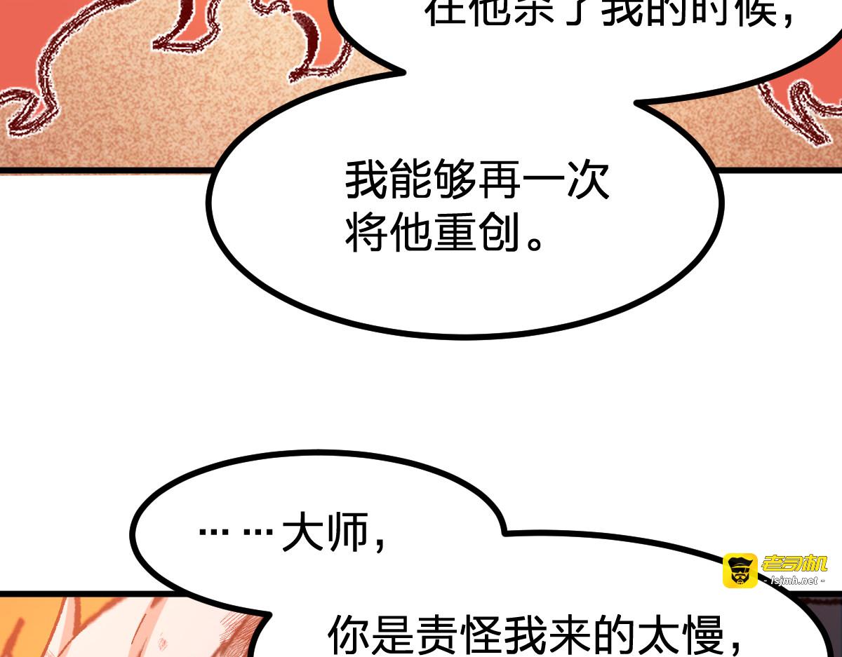 第273话 交锋 第 91 页