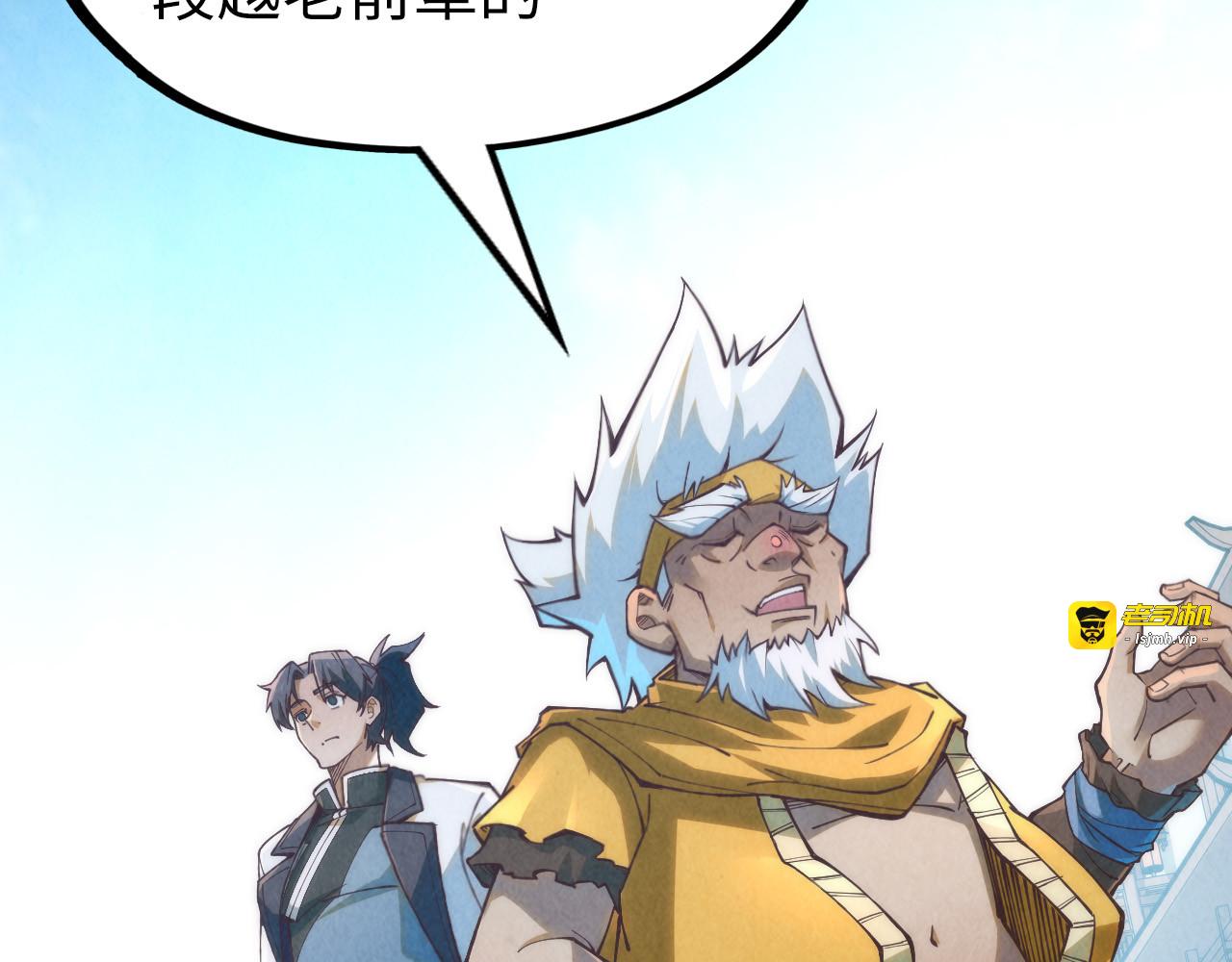第170话 马文笛 第 87 页